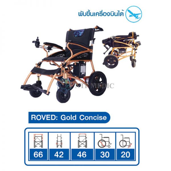 รถเข็นไฟฟ้า รุ่น Gold Concise - Image 2