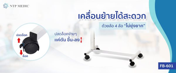 โต๊ะคร่อมเตียง Over Bed Table