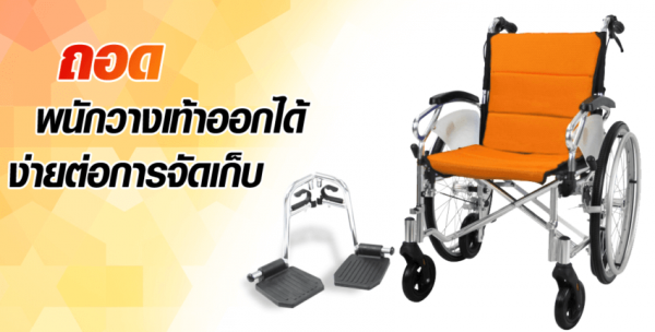 รถเข็นอะลูมิเนียมอัลลอย รุ่น FAL-118 OR - Image 6