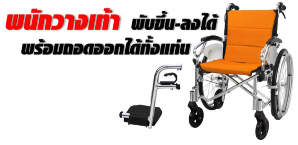 รถเข็นอะลูมิเนียมอัลลอย รุ่น FAL-118 OR - Image 5