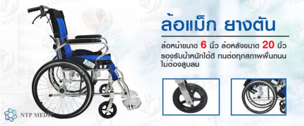 รถเข็นอะลูมิเนียมอัลลอย รุ่น FAL-122BL - Image 5