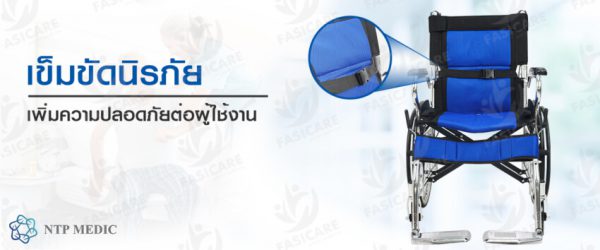 รถเข็นอะลูมิเนียมอัลลอย รุ่น FAL-122BL - Image 7