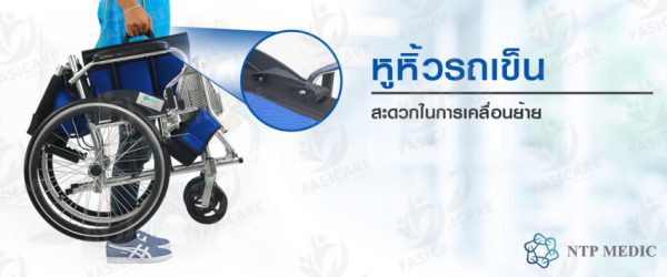 รถเข็นอะลูมิเนียมอัลลอย รุ่น FAL-122BL - Image 8