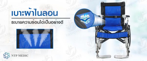 รถเข็นอะลูมิเนียมอัลลอย รุ่น FAL-122BL - Image 10