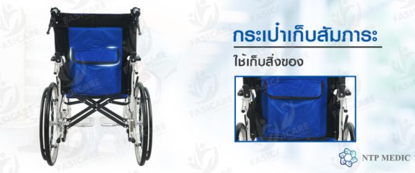 รถเข็นอะลูมิเนียมอัลลอย รุ่น FAL-122BL - Image 2