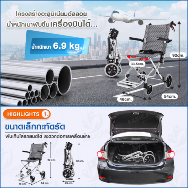 รถเข็นอะลูมิเนียมอัลลอย รุ่น FAL-124 - Image 9