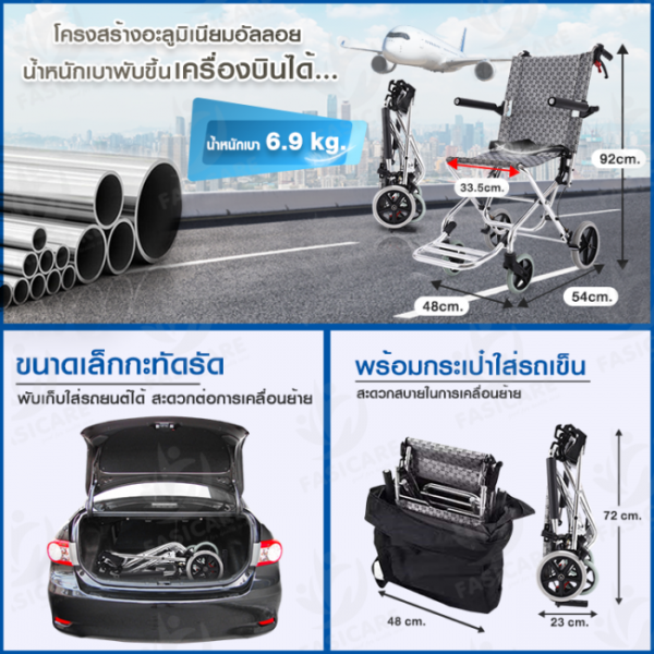 รถเข็นอะลูมิเนียมอัลลอย รุ่น FAL-124 - Image 5
