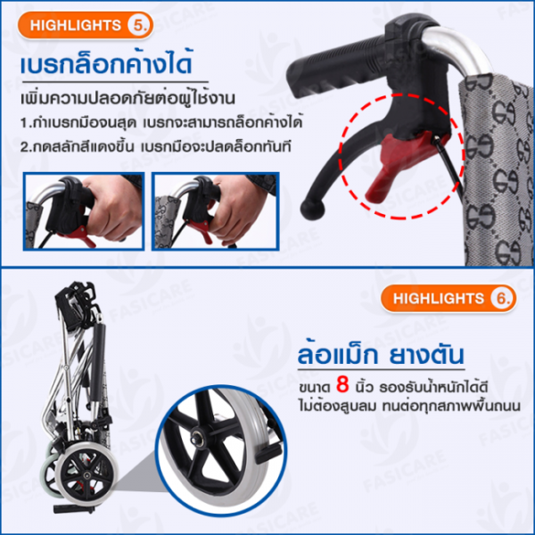 รถเข็นอะลูมิเนียมอัลลอย รุ่น FAL-124 - Image 7