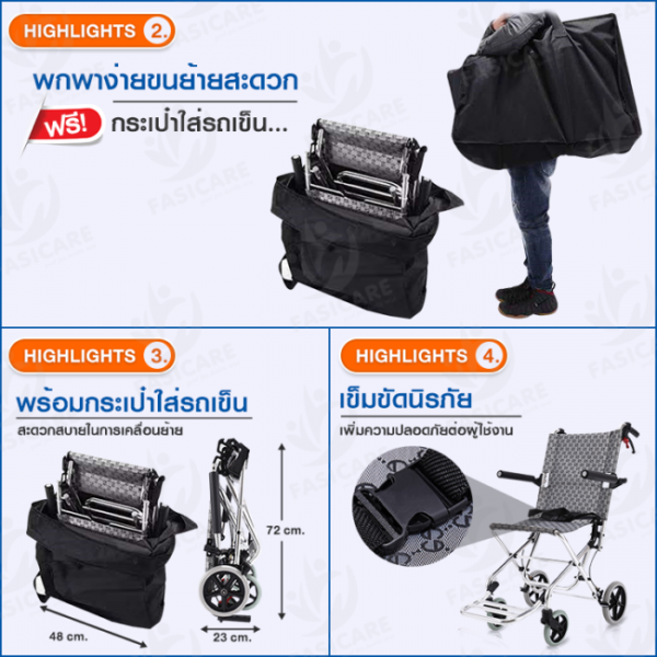 รถเข็นอะลูมิเนียมอัลลอย รุ่น FAL-124 - Image 8