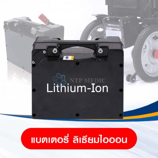 รถเข็นไฟฟ้า รุ่น Light Concise - Image 10