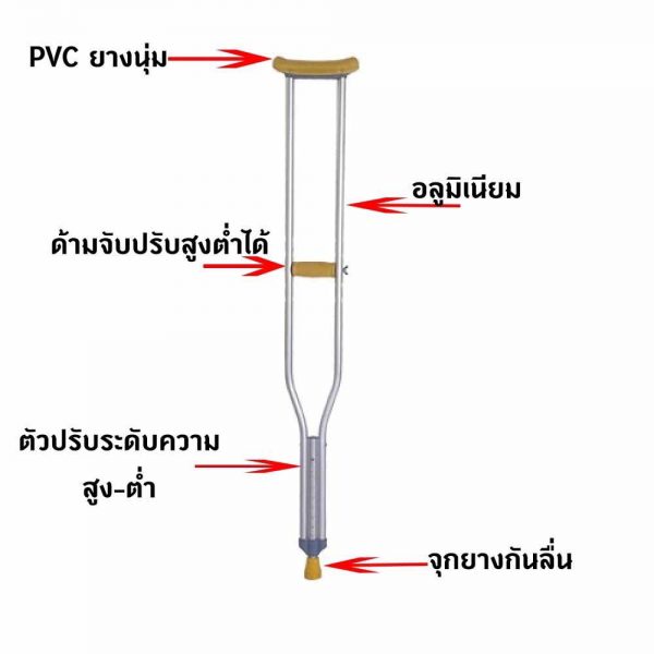 ไม้ค้ำยัน อลูมิเนียม size S รุ่น711S (สูง 84-114CM) 1คู่