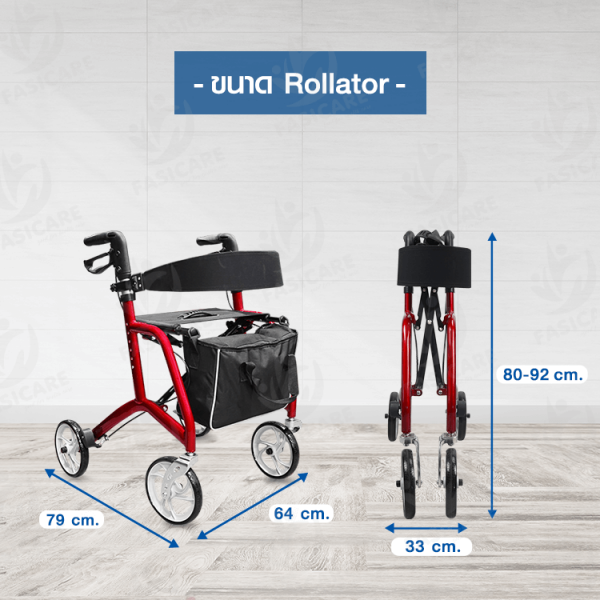 รถหัดเดินสีแดง Rollator รุ่น 515R สีแดง - Image 4