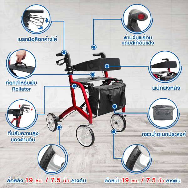 รถหัดเดินสีแดง Rollator รุ่น 515R สีแดง - Image 3