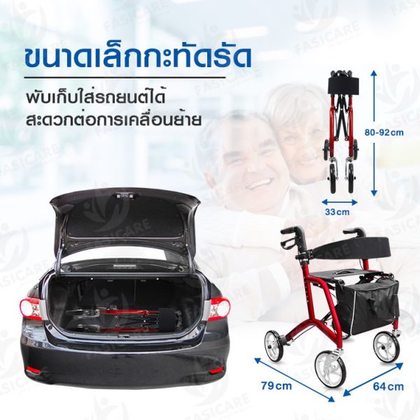 รถหัดเดินสีแดง Rollator รุ่น 515R สีแดง และ รุ่น 516B สีฟ้า (มีให้เลือก 2 รุ่น) - Image 2
