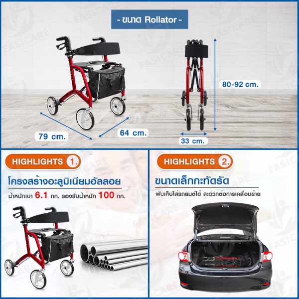 รถหัดเดินสีแดง Rollator รุ่น 515R สีแดง และ รุ่น 516B สีฟ้า (มีให้เลือก 2 รุ่น) - Image 6