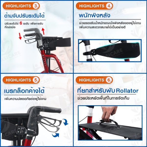 รถหัดเดินสีแดง Rollator รุ่น 515R สีแดง และ รุ่น 516B สีฟ้า (มีให้เลือก 2 รุ่น) - Image 4
